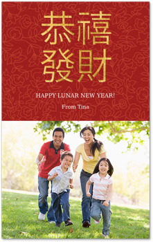 Happy Lunar New Year Card