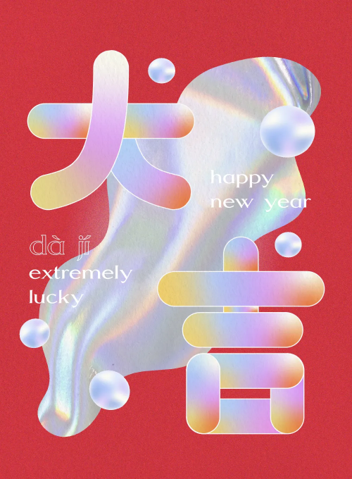 A Lucky Year - lunar_new_year_cards - Card